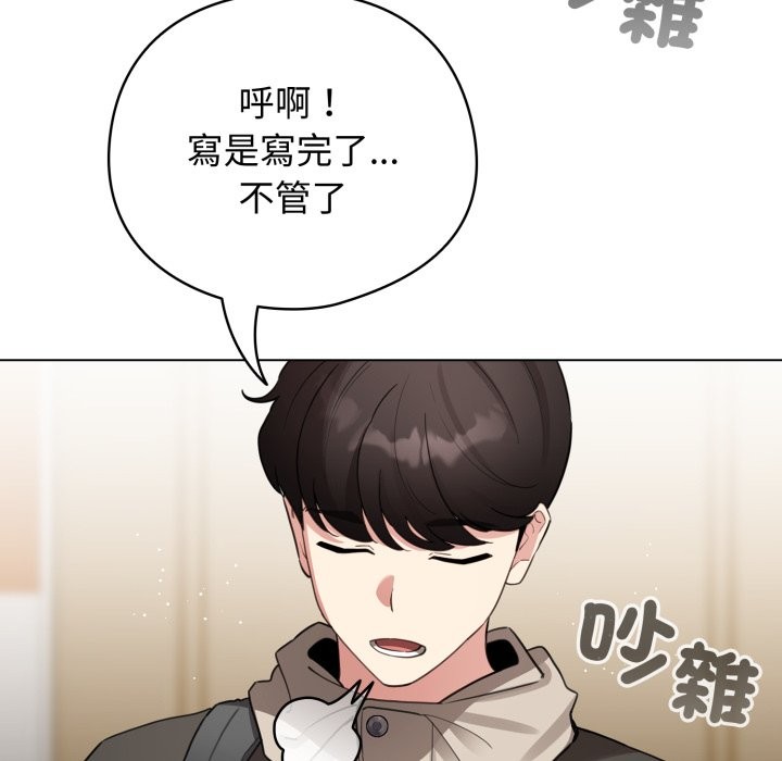 配角的生存任务 - 第51話 - page 100