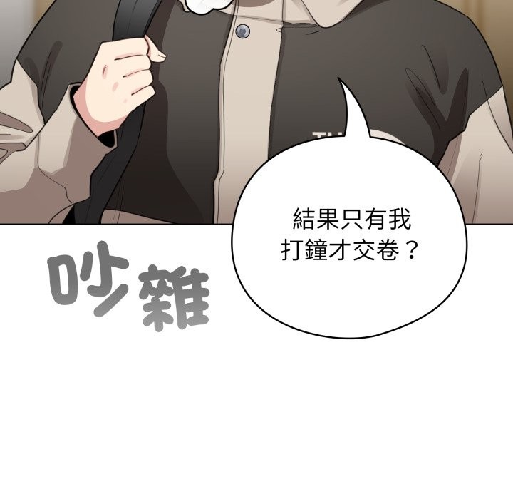 配角的生存任务 - 第51話 - page 101