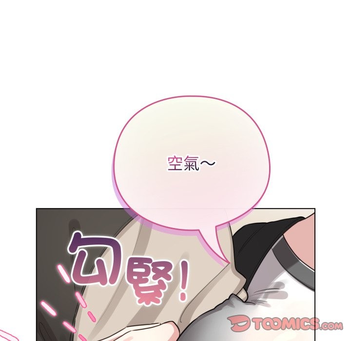 配角的生存任务 - 第51話 - page 102