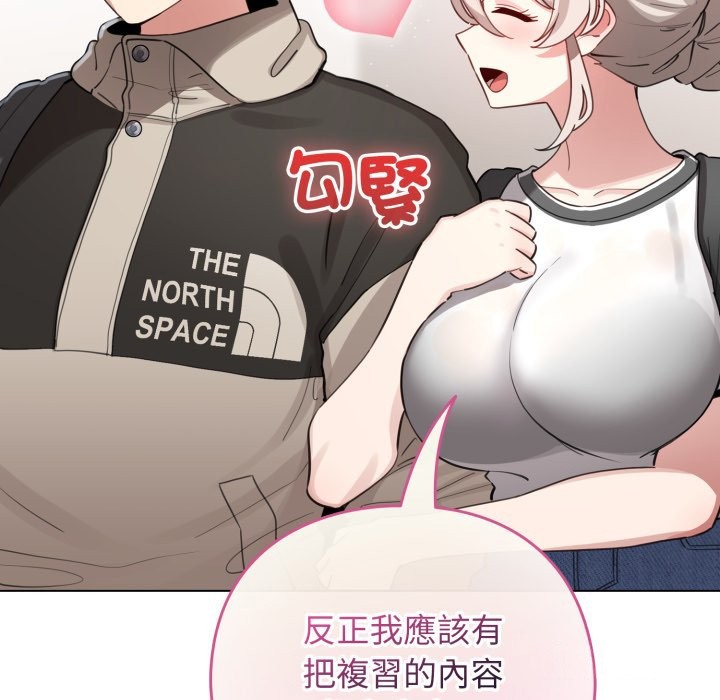 配角的生存任务 - 第51話 - page 105