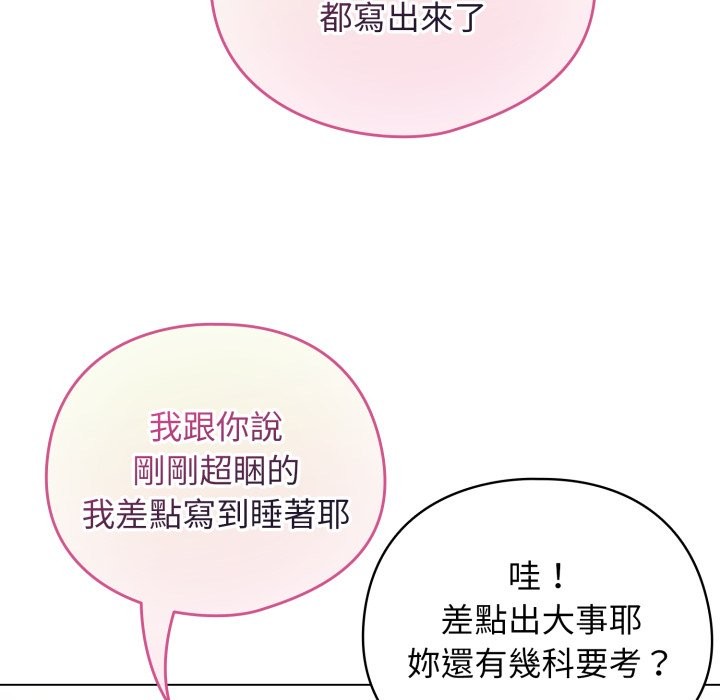 配角的生存任务 - 第51話 - page 106