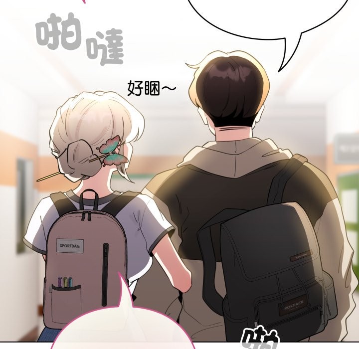配角的生存任务 - 第51話 - page 107