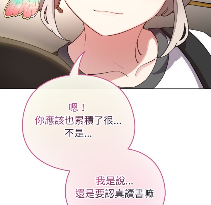 配角的生存任务 - 第51話 - page 110