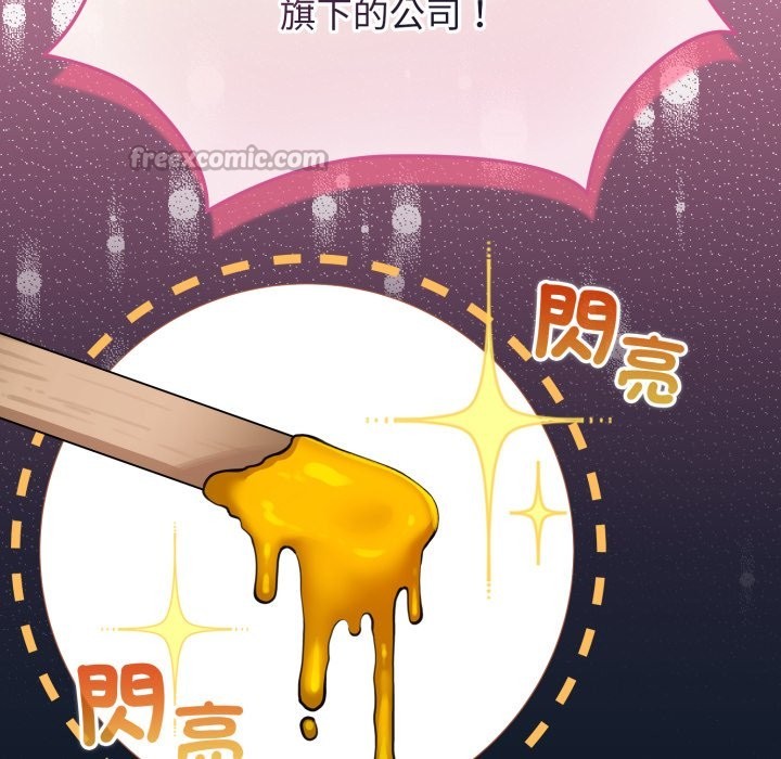 配角的生存任务 - 第51話 - page 112