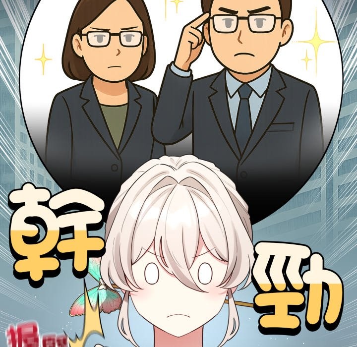 配角的生存任务 - 第51話 - page 114
