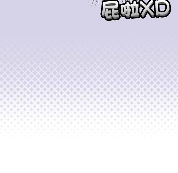 配角的生存任务 - 第51話 - page 121