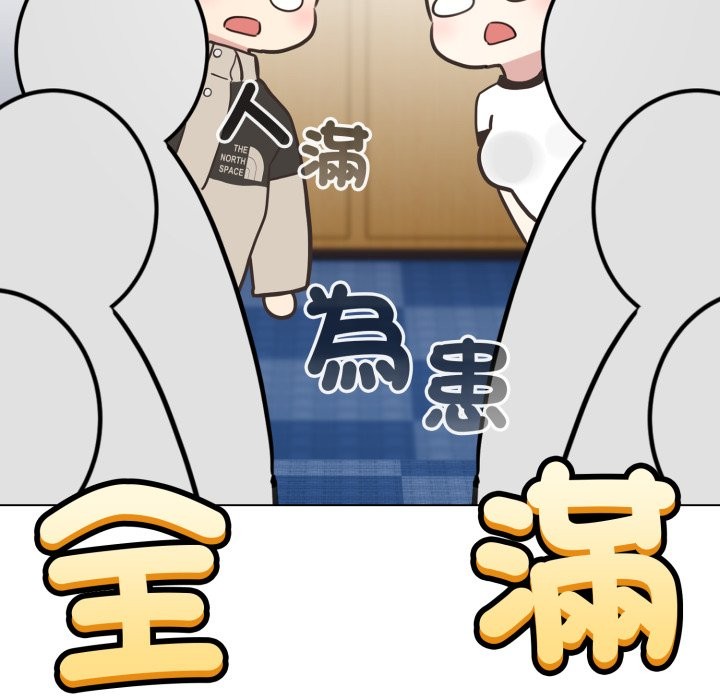 配角的生存任务 - 第51話 - page 125