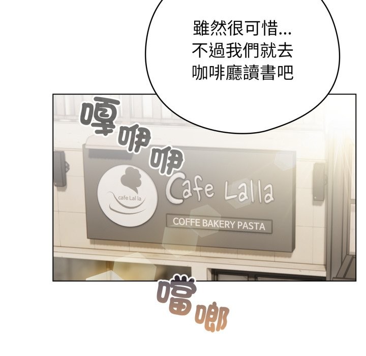配角的生存任务 - 第51話 - page 127