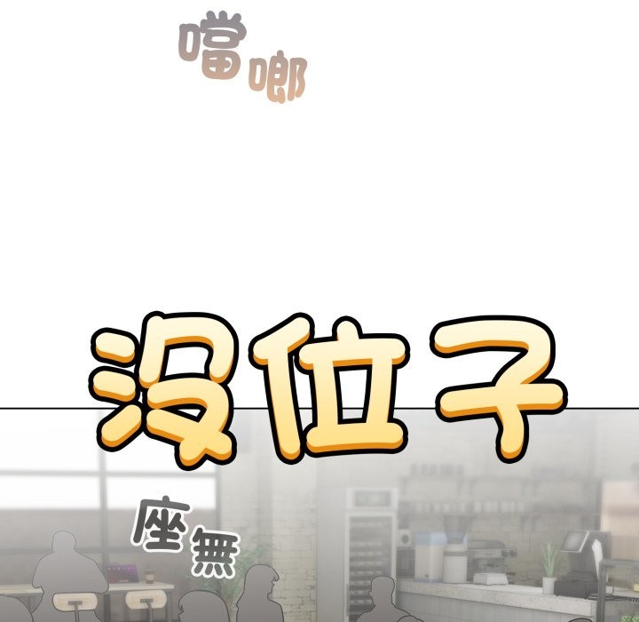 配角的生存任务 - 第51話 - page 128