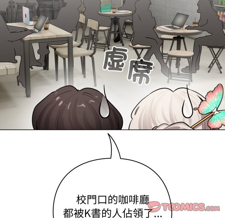 配角的生存任务 - 第51話 - page 129