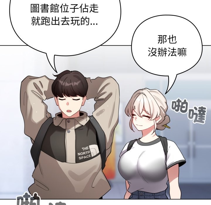 配角的生存任务 - 第51話 - page 131