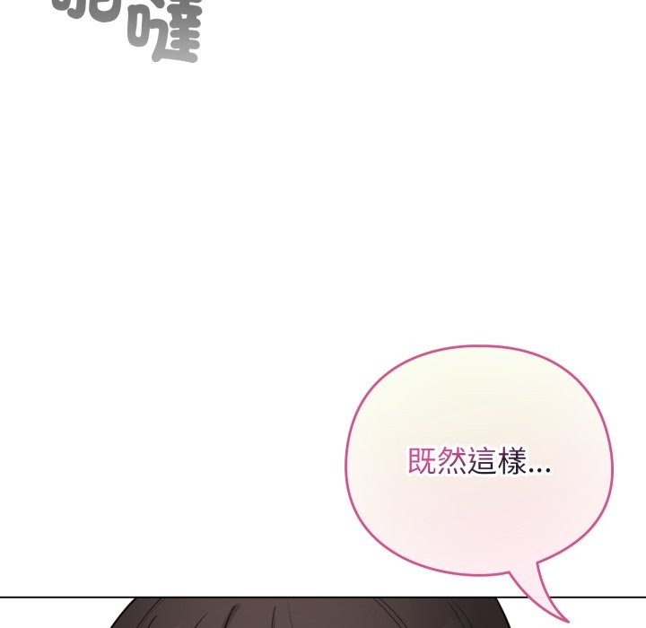 配角的生存任务 - 第51話 - page 132