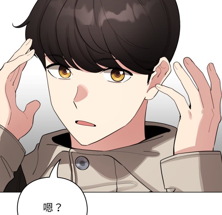 配角的生存任务 - 第51話 - page 133