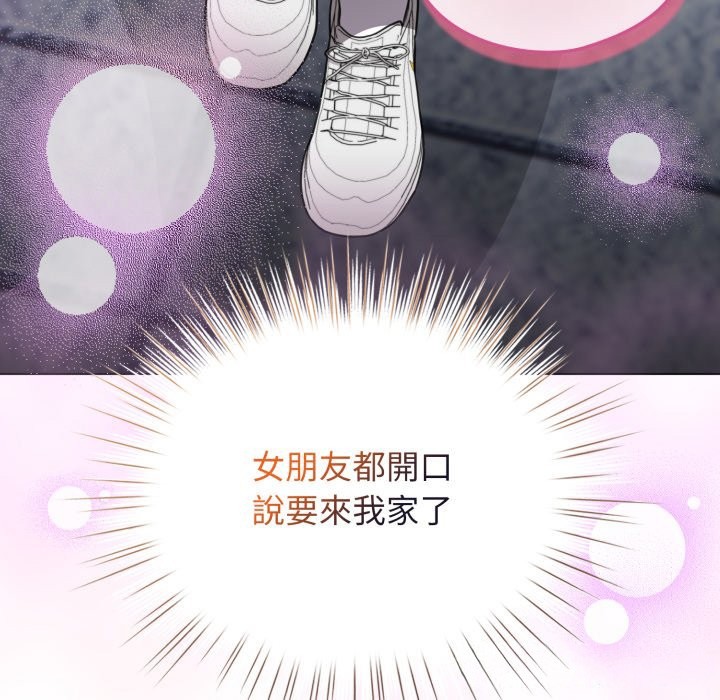 配角的生存任务 - 第51話 - page 138