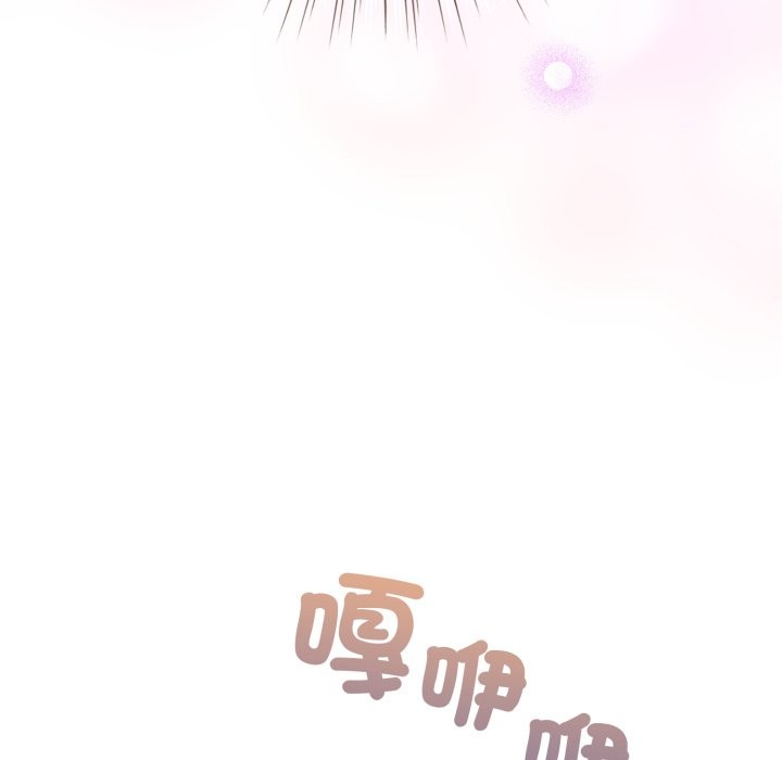 配角的生存任务 - 第51話 - page 139