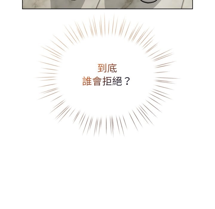 配角的生存任务 - 第51話 - page 141