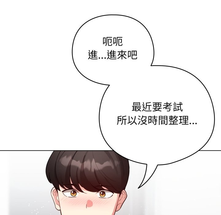 配角的生存任务 - 第51話 - page 142
