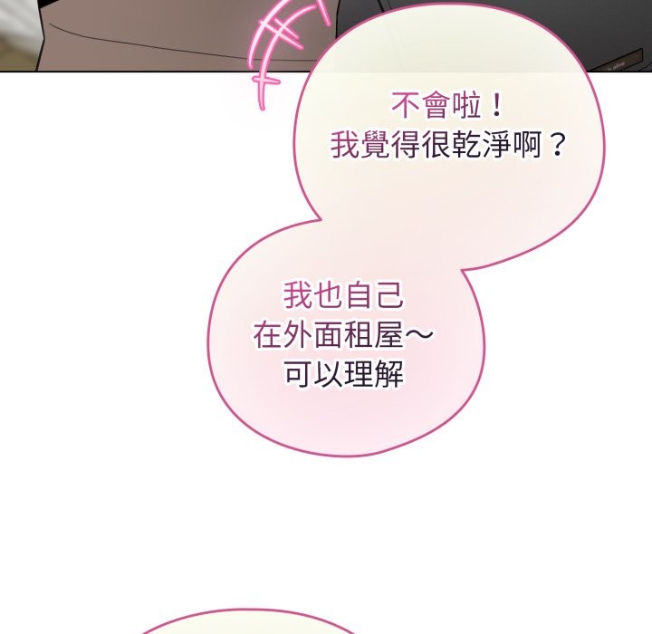 配角的生存任务 - 第51話 - page 144
