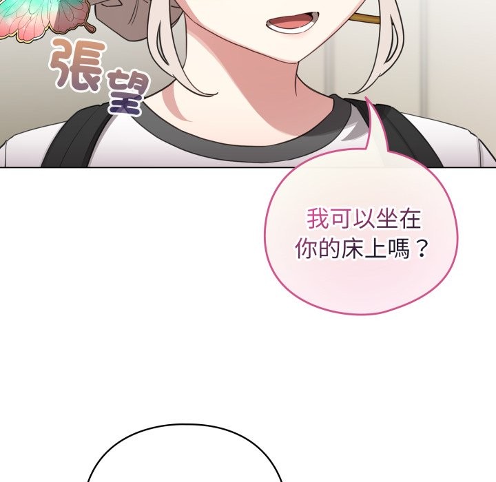 配角的生存任务 - 第51話 - page 146