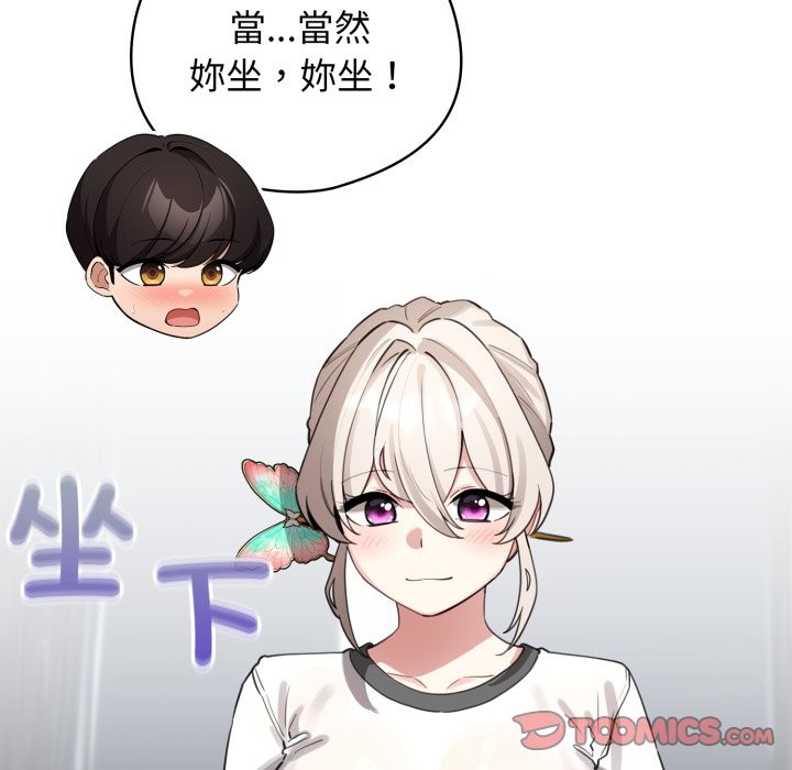 配角的生存任务 - 第51話 - page 147