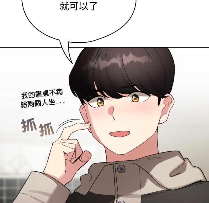 配角的生存任务 - 第51話 - page 150