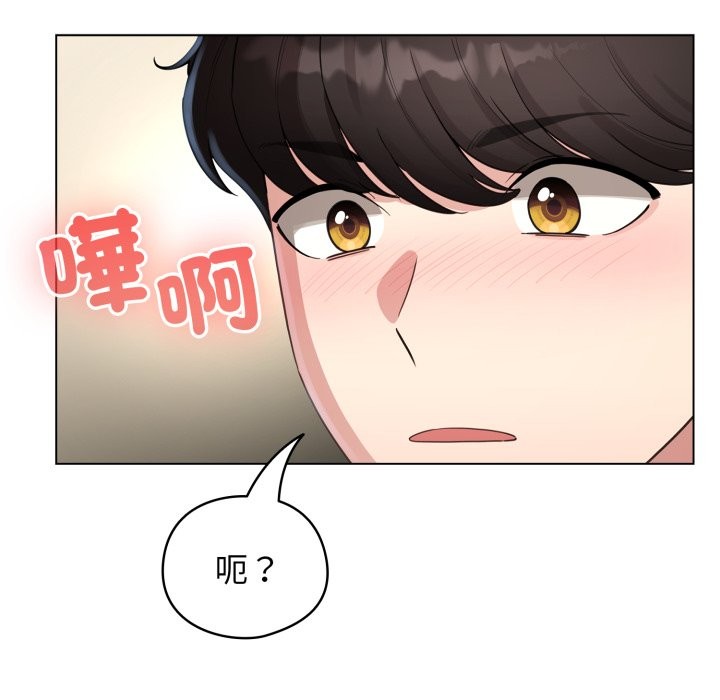 配角的生存任务 - 第51話 - page 152