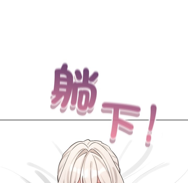 配角的生存任务 - 第51話 - page 153