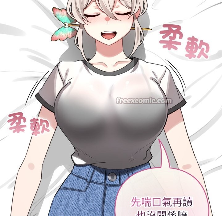 配角的生存任务 - 第51話 - page 154
