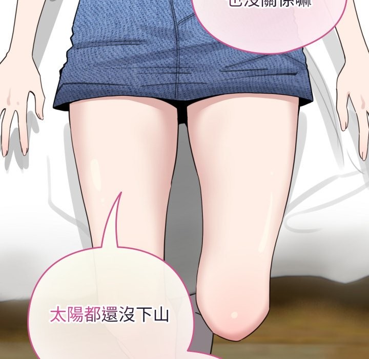 配角的生存任务 - 第51話 - page 155