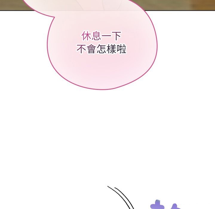 配角的生存任务 - 第51話 - page 156