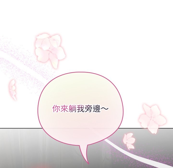 配角的生存任务 - 第51話 - page 158