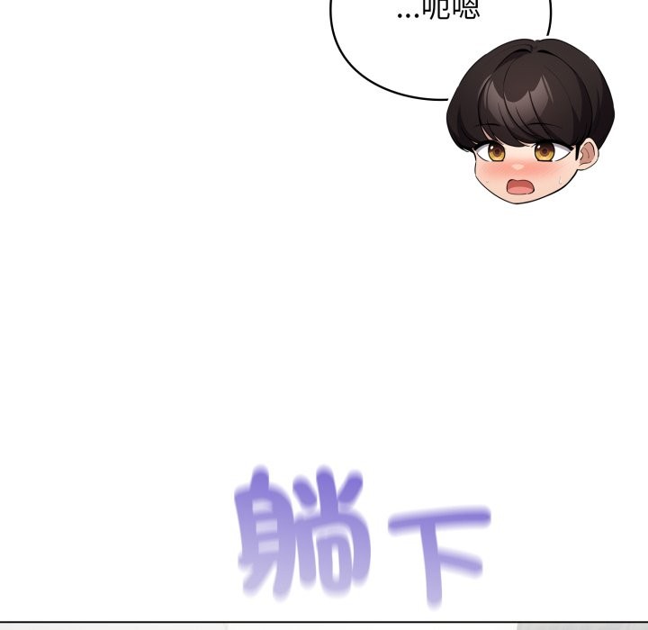 配角的生存任务 - 第51話 - page 161