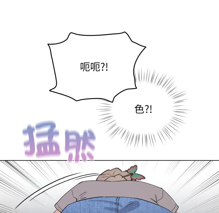 配角的生存任务 - 第51話 - page 164