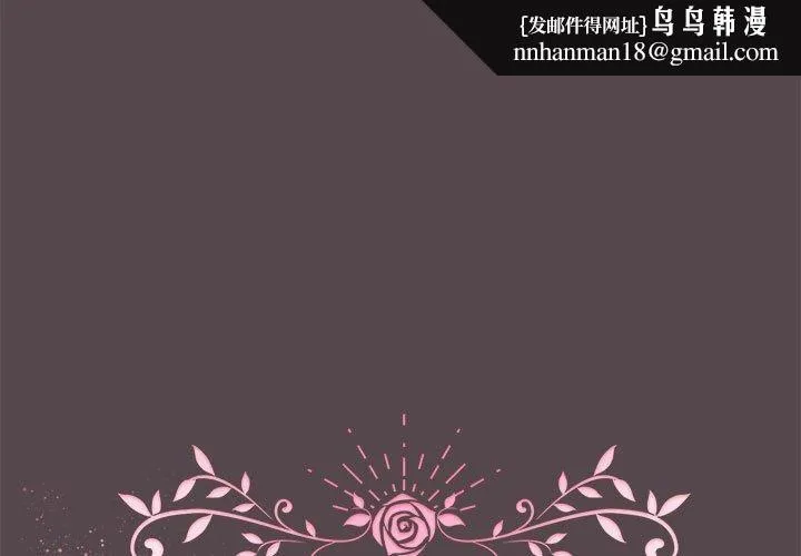 配角的生存任务 - 第11話 - page 1
