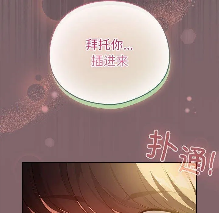 配角的生存任务 - 第11話 - page 8