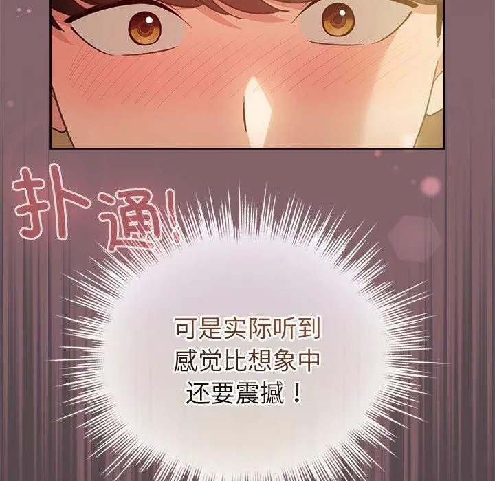 配角的生存任务 - 第11話 - page 9