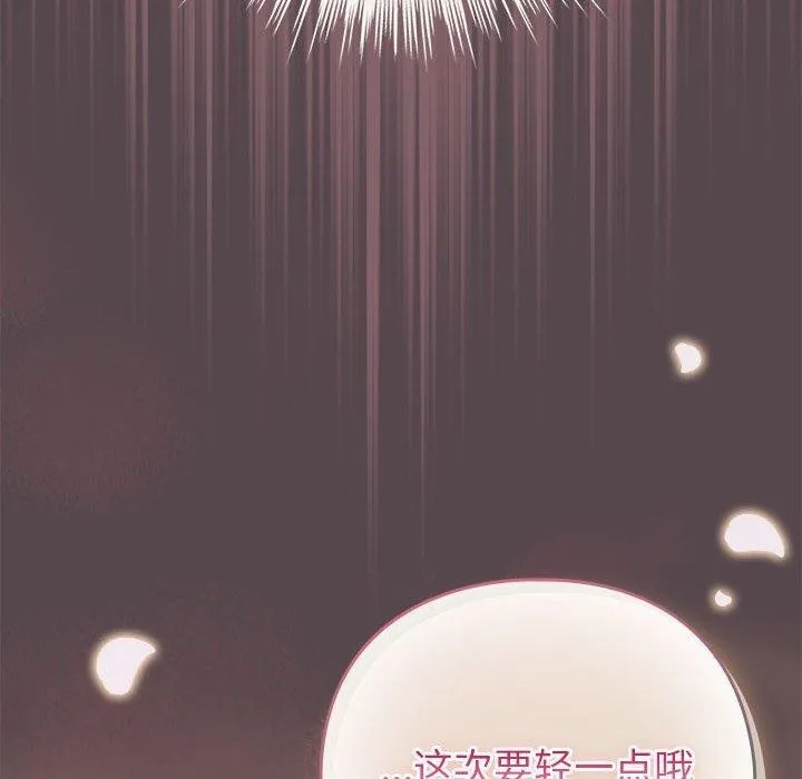 配角的生存任务 - 第11話 - page 10