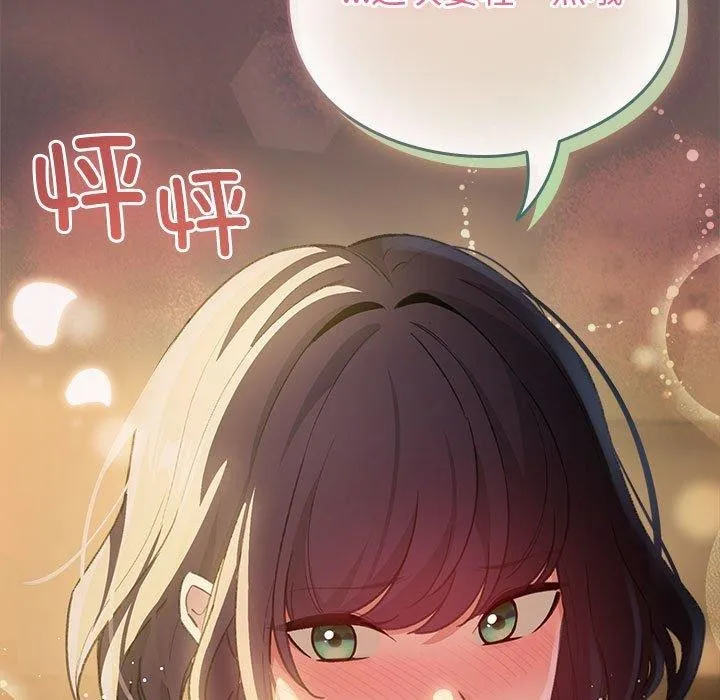 配角的生存任务 - 第11話 - page 11