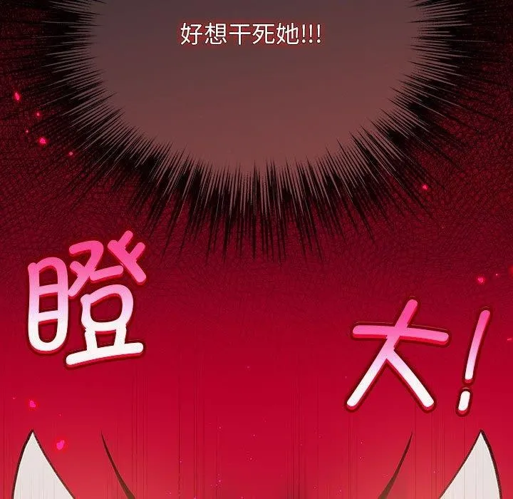 配角的生存任务 - 第11話 - page 19