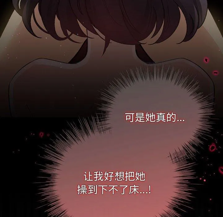 配角的生存任务 - 第11話 - page 22