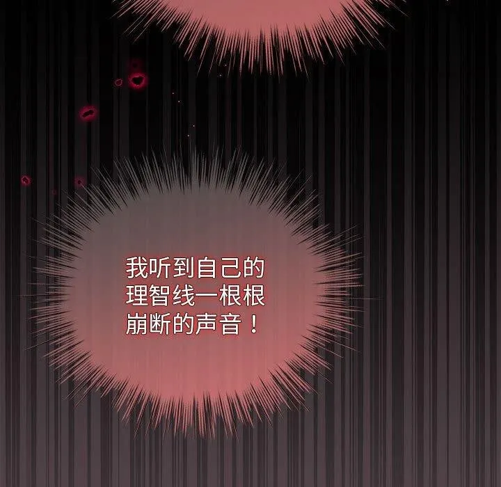 配角的生存任务 - 第11話 - page 23