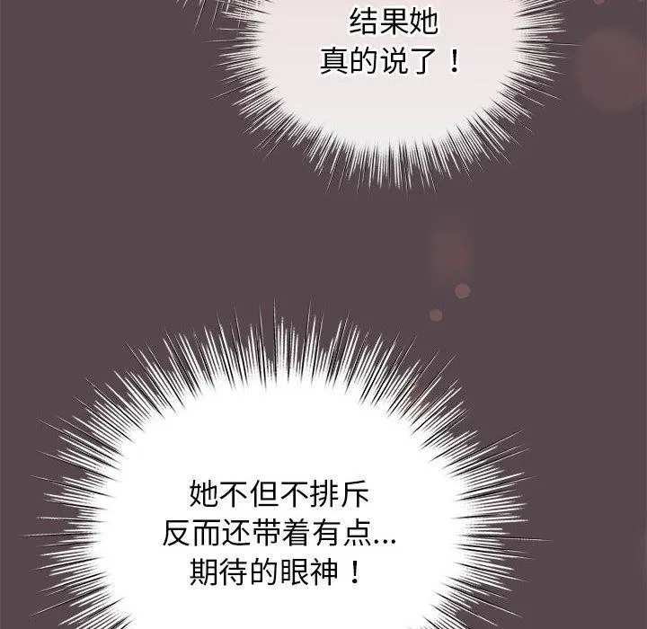 配角的生存任务 - 第11話 - page 26