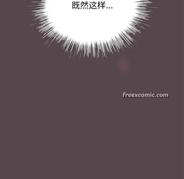 配角的生存任务 - 第11話 - page 28