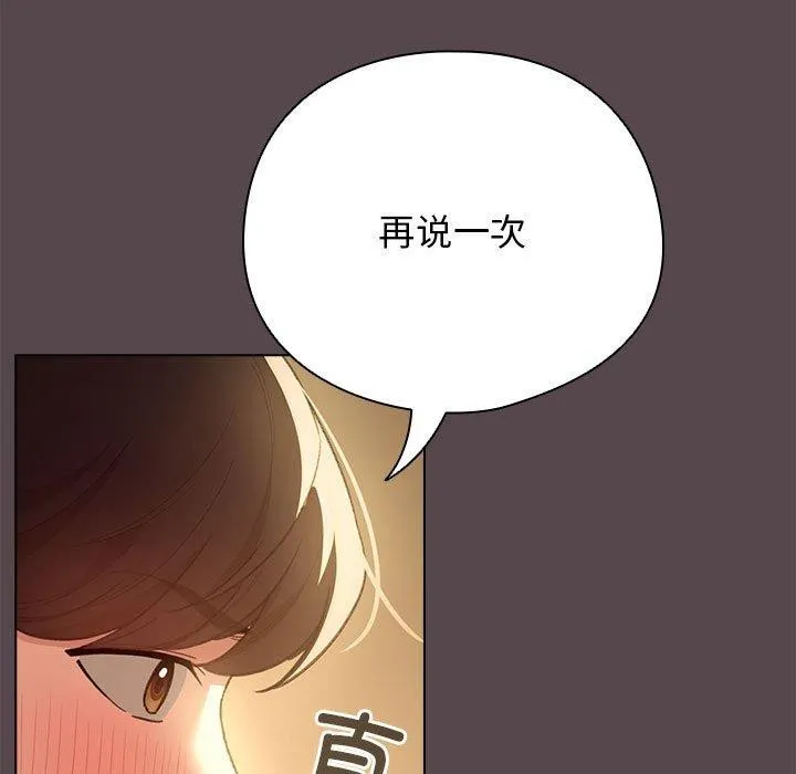 配角的生存任务 - 第11話 - page 29