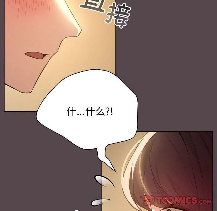 配角的生存任务 - 第11話 - page 30