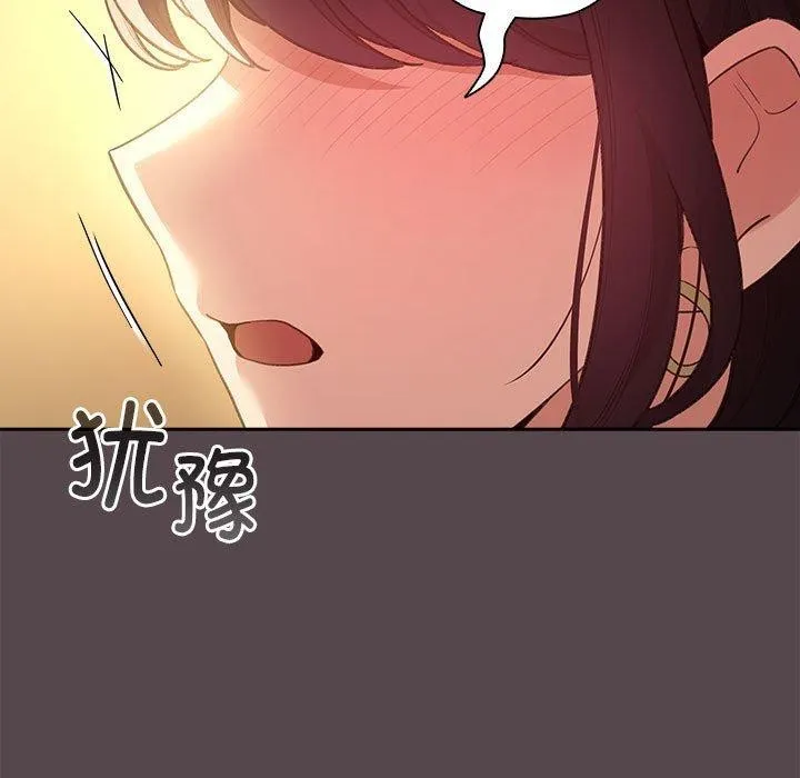 配角的生存任务 - 第11話 - page 33