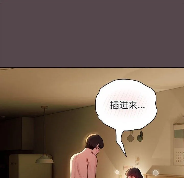 配角的生存任务 - 第11話 - page 36
