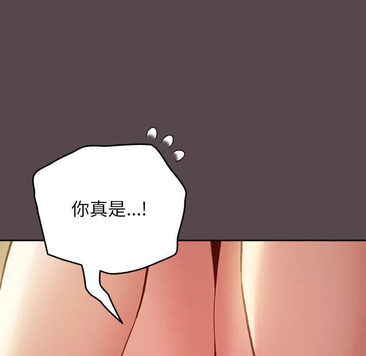 配角的生存任务 - 第11話 - page 38