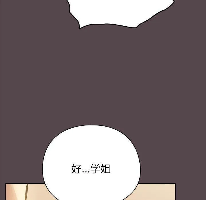 配角的生存任务 - 第11話 - page 40