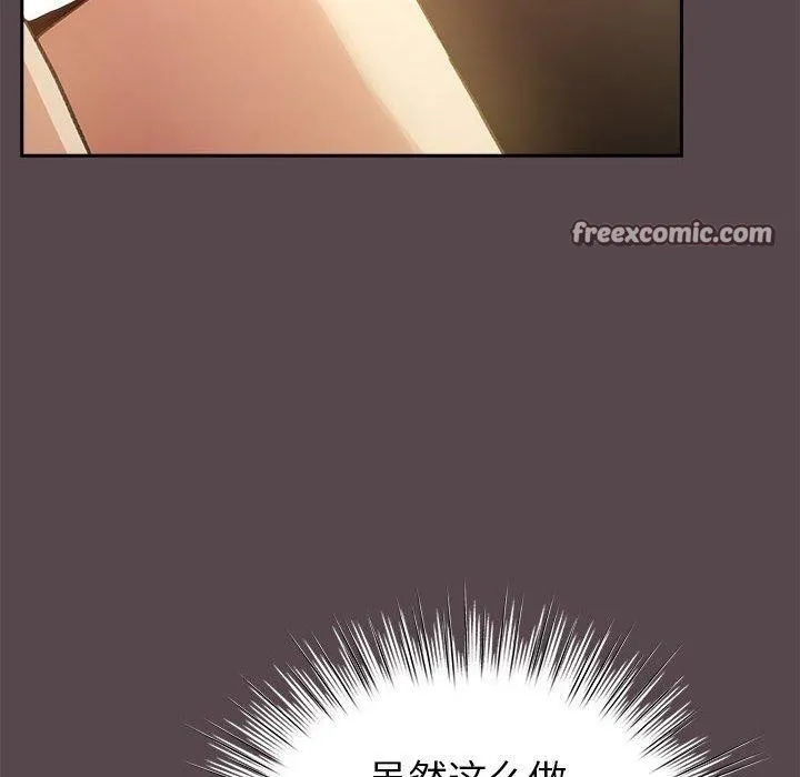 配角的生存任务 - 第11話 - page 42